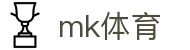MK体育(MK) · 赛事管理 · 直播 · 比分公告